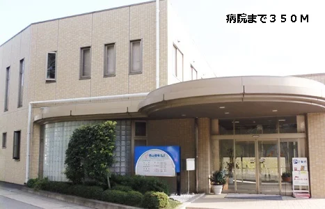 西山団地内科胃腸科まで350m