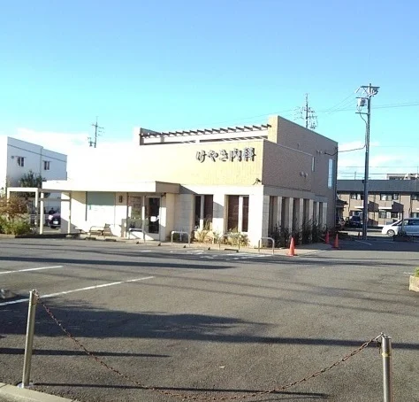 けやき内科まで350m