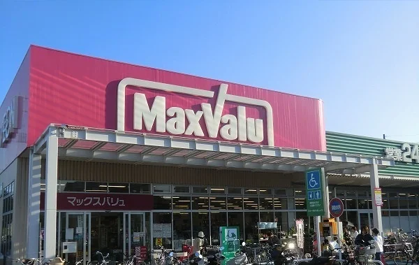 マックスバリュまで800m