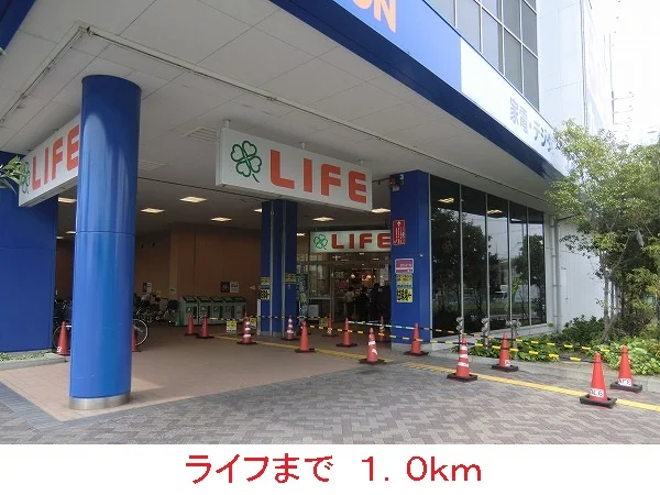 ライフまで1000m