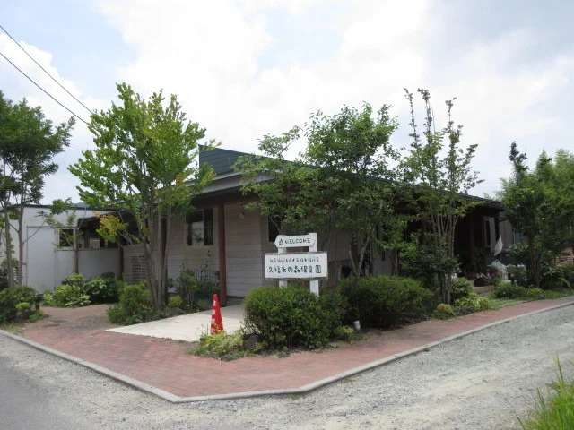 久福木の森保育園まで810m