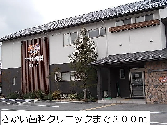 さかい歯科クリニックまで200m