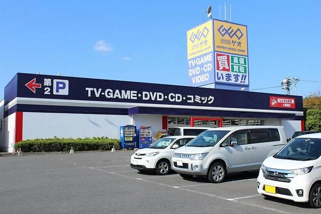 ゲオ和多田店まで1300m