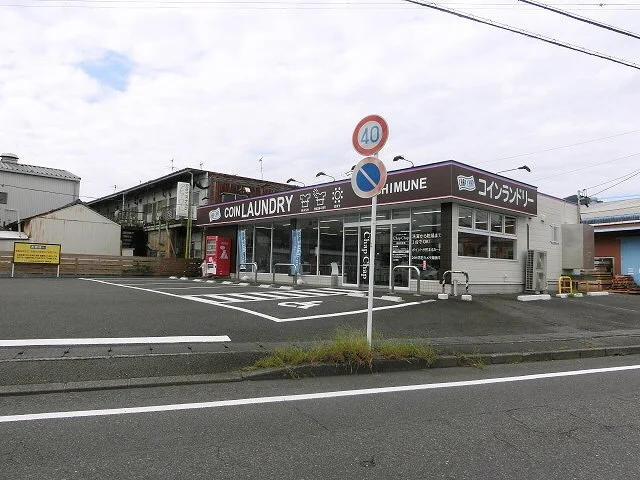 コインランドリーまで220m