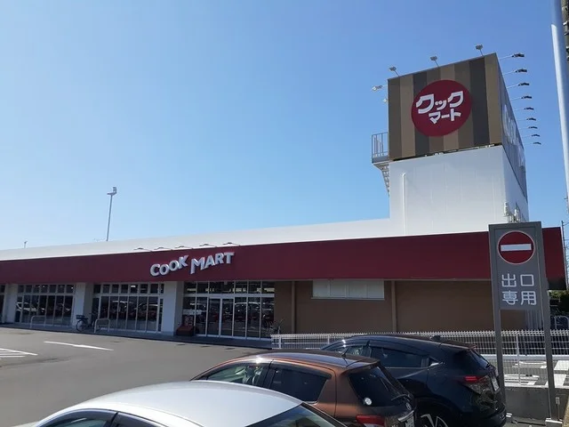 クックマート可美店まで25m