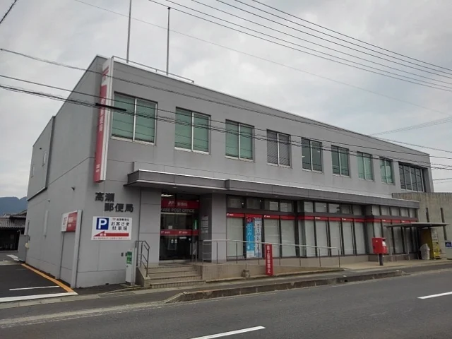 高瀬郵便局まで800m