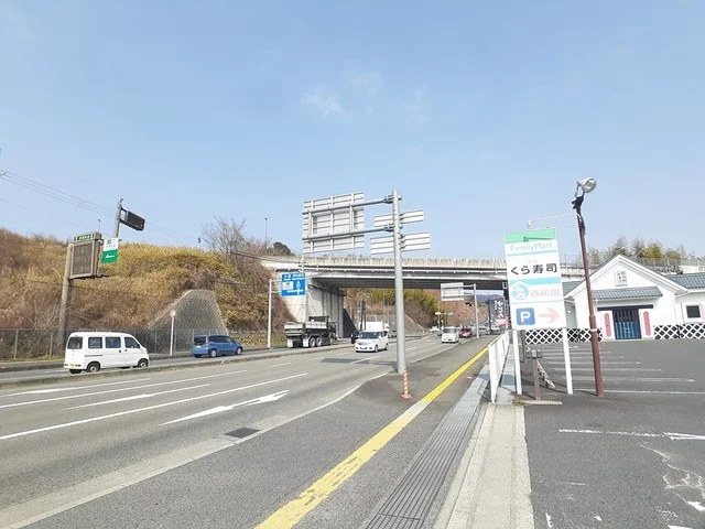 京奈和自動車道橋本IC様まで195m