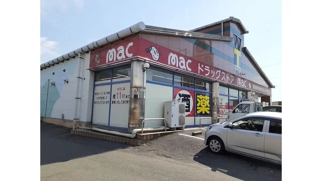 mac国領店まで200m