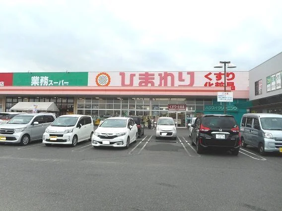 ひまわり御幸店まで900m