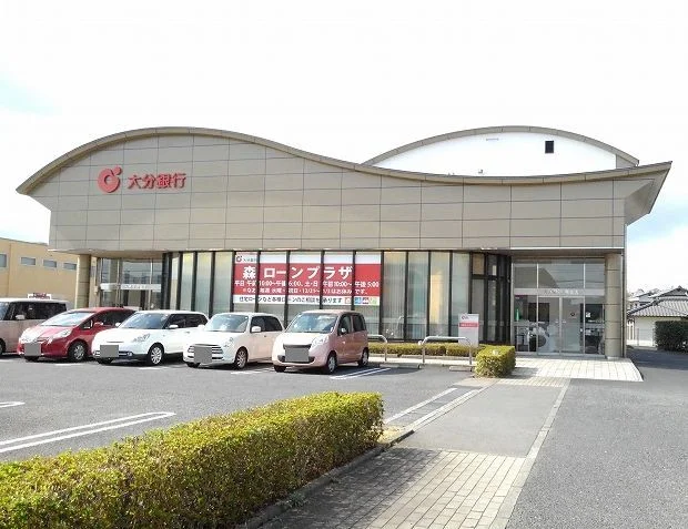 大分銀行森町支店まで1000m