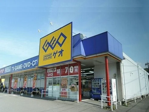 ゲオまで1280m