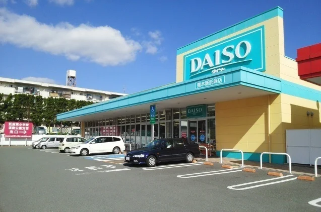 ダイソー新託麻店まで2140m