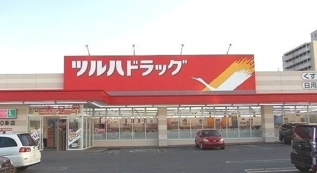 ツルハドラッグ東光１０条店まで750m