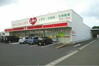 レディ薬局一宮店さんまで420m