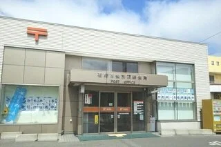 石狩市役所前郵便局まで440m