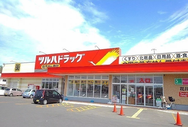 ツルハドラッグ花川南店まで950m