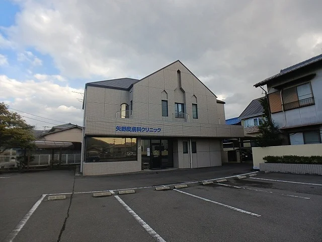 矢野皮膚科クリニックさんまで450m