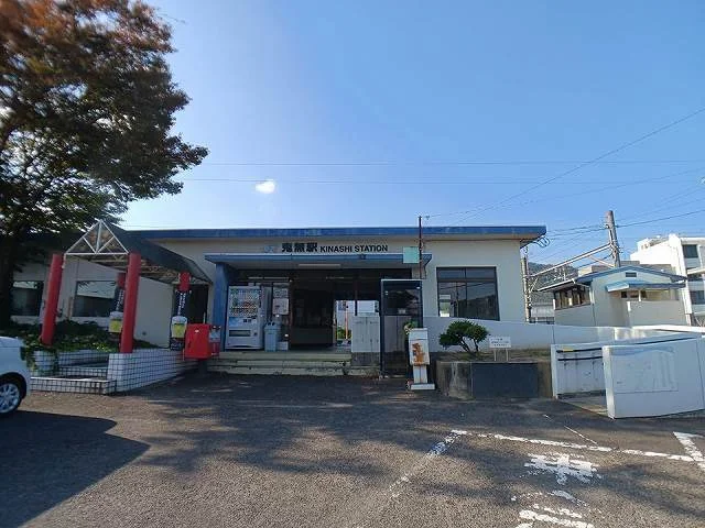 JR鬼無駅さんまで1500m