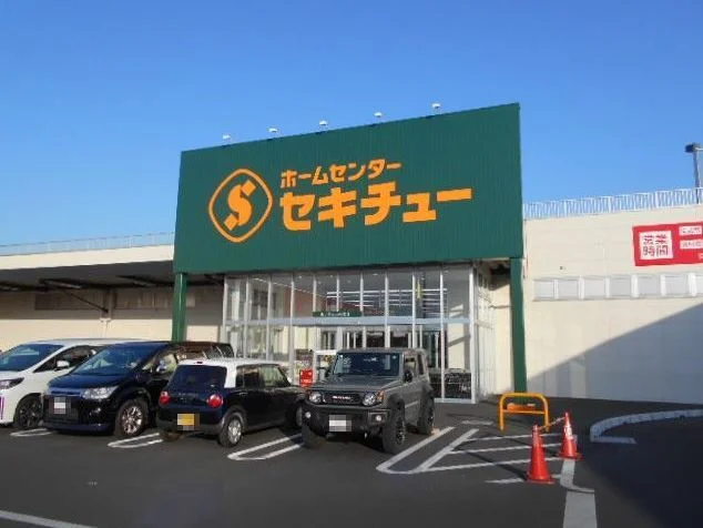 セキチュー上尾店まで2300m