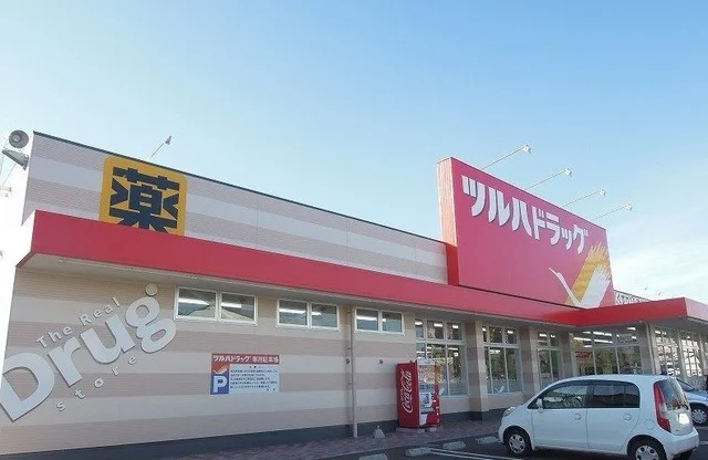 ツルハドラッグ八戸小中野店まで250m