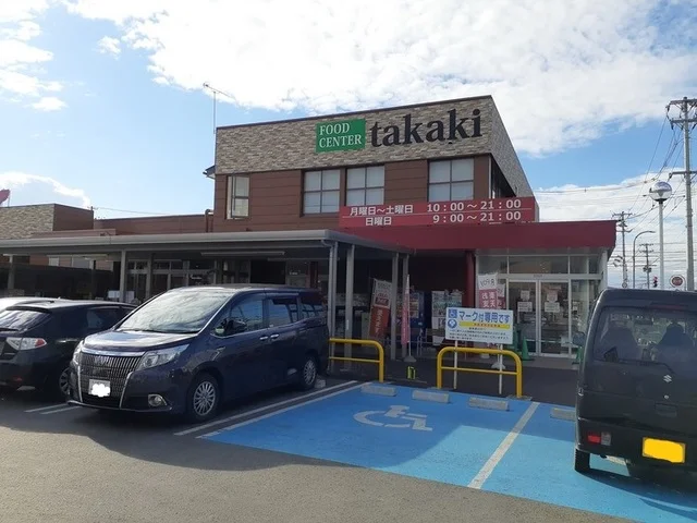 フードセンターたかきまで550m