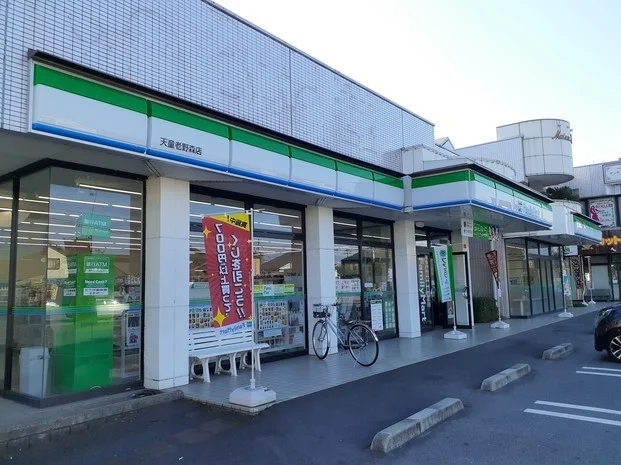 ファミリーマートまで250m