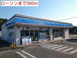 ローソンまで580m