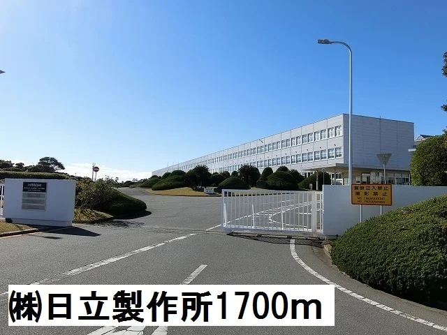 ㈱日立製作所まで1700m