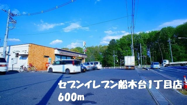 セブンイレブン船木台1丁目店まで600m