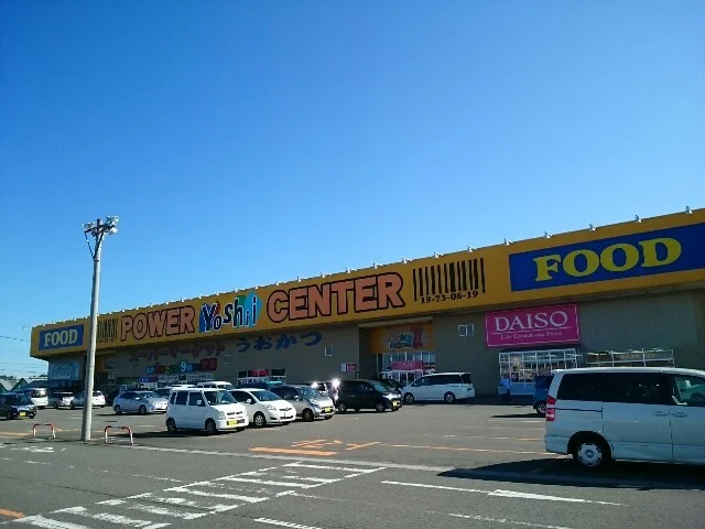 うおかつ吉井店まで3000m