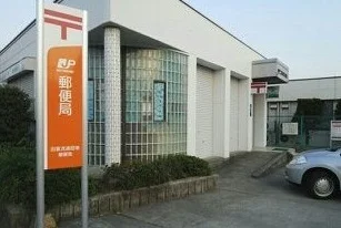 田富流通団地郵便局まで390m