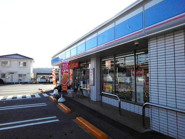 ローソン真田店まで1500m