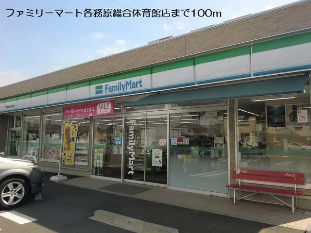 ファミリーマートまで100m