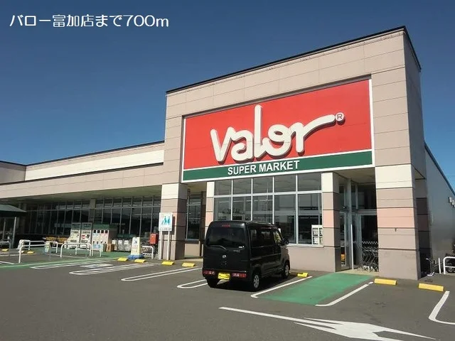 バロー富加店まで700m