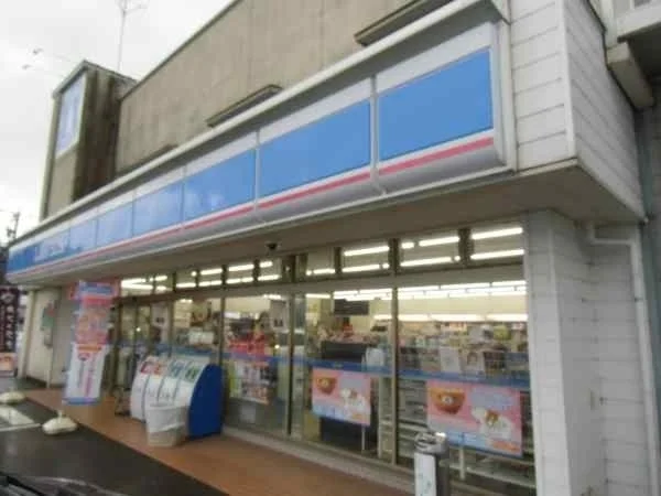 ローソンまで900m