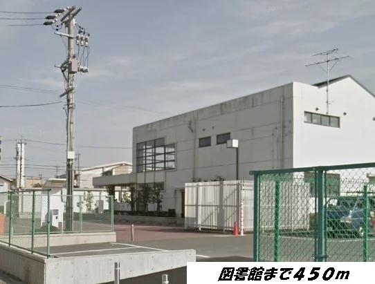 富田図書館まで450m