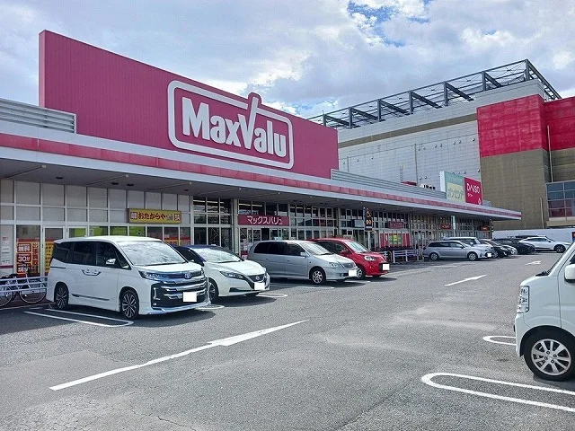 マックスバリュまで820m