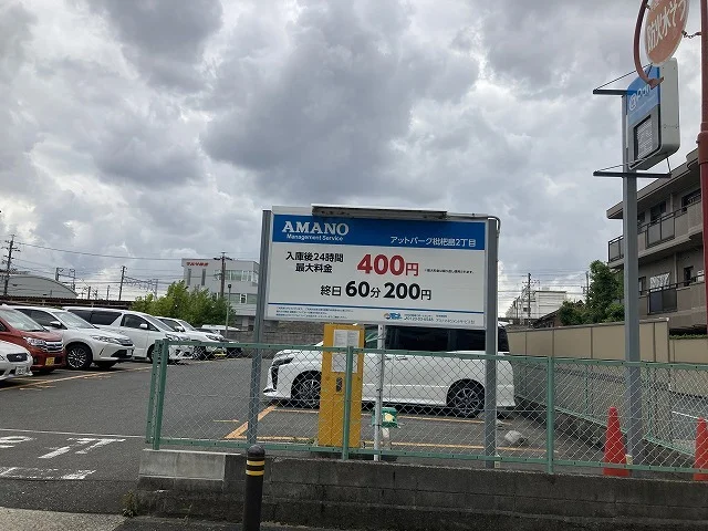 アットパーク枇杷島２丁目まで150m