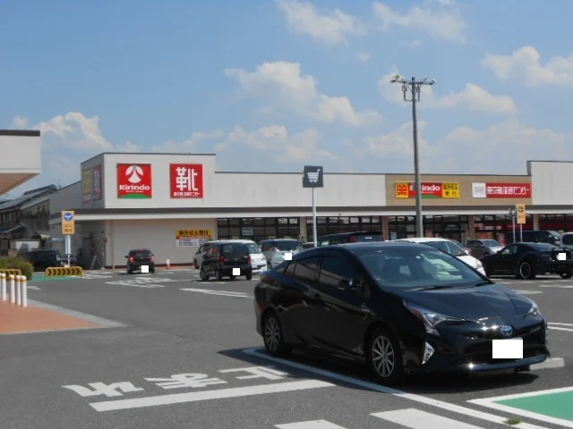 キリン堂東近江店様まで550m