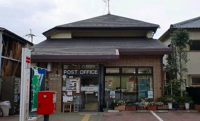 京都愛宕郵便局まで1100m