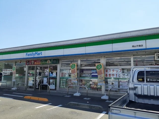 ファミリーマートさんまで650m