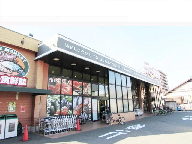 サトー食鮮館まで1600m