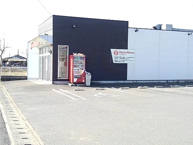 ほっともっと北野町店まで790m