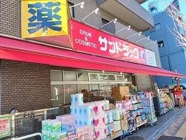 サンドラッグまで800m