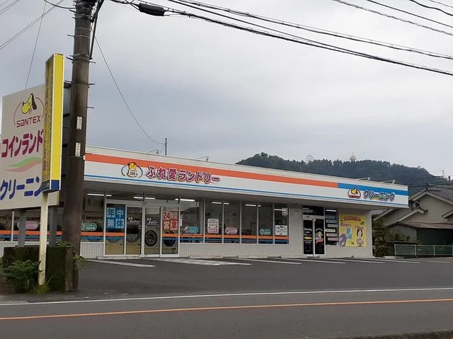 ふれ愛ランドリーまで350m