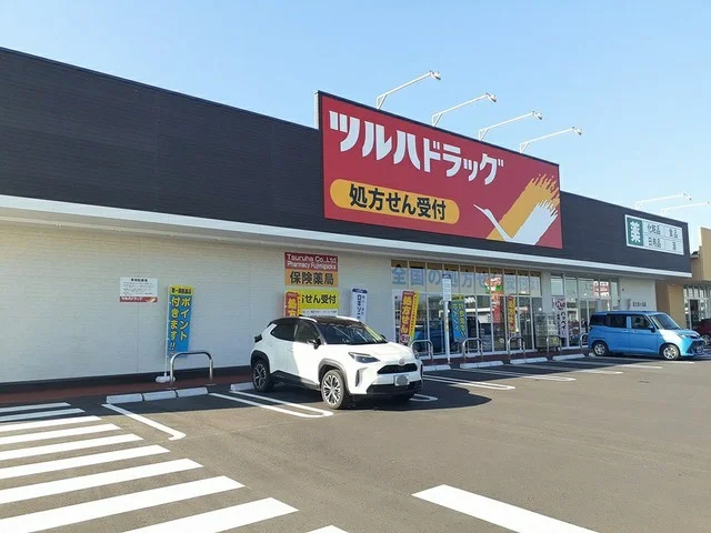 ツルハドラッグ富士見ヶ丘店まで800m