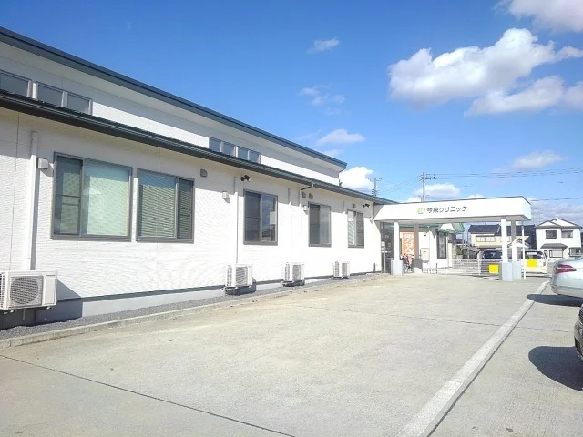 今泉クリニックまで290m