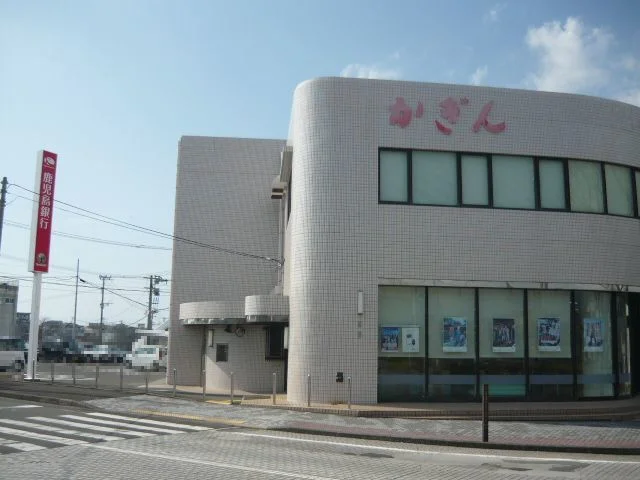 鹿児島銀行串木野支店まで750m