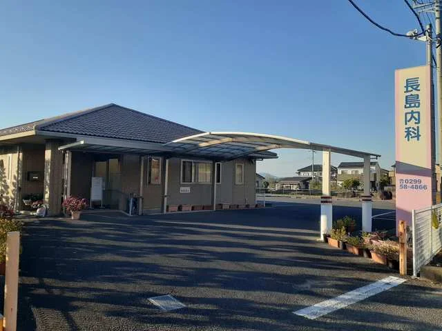 長島内科まで650m