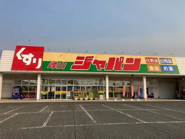 ジャパン 峰山店まで1900m